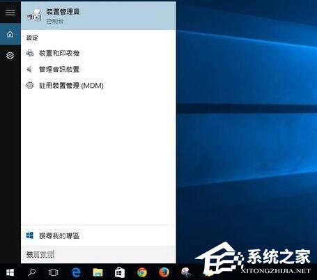 Win10系統用筆記本觸摸板失靈怎么辦？