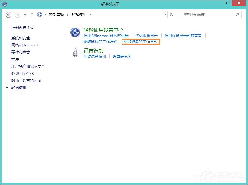 Win8鍵盤靈敏度怎么調(diào)？如何修改鍵盤靈敏度？