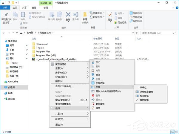 Win10如何打造終極右鍵菜單項目？