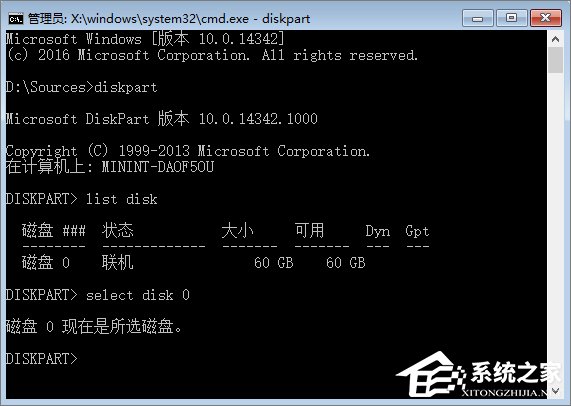 Win10如何使用GPT格式為大硬盤分區？
