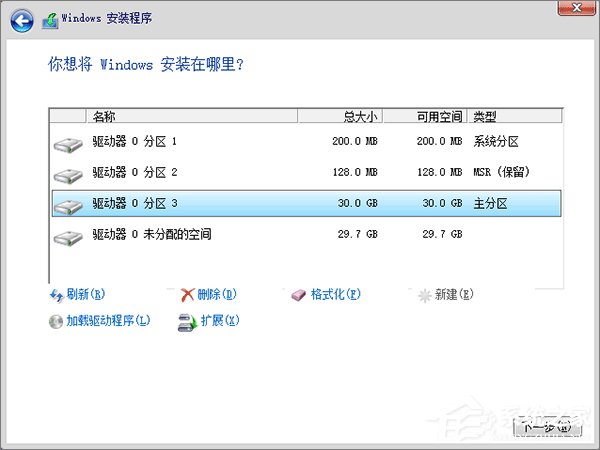 Win10如何使用GPT格式為大硬盤分區？