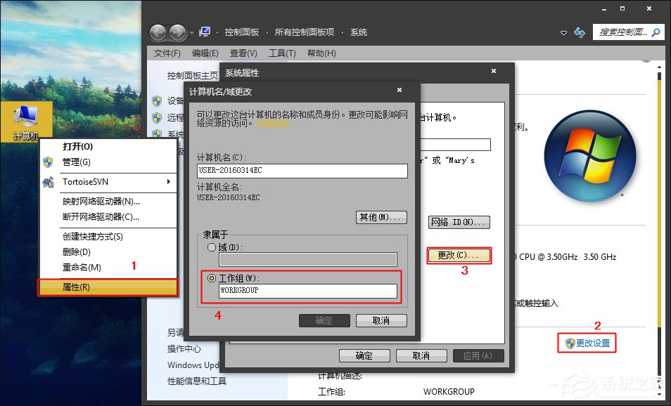 兩臺(tái)未聯(lián)網(wǎng)的Win7電腦怎么建立局域網(wǎng)游戲？