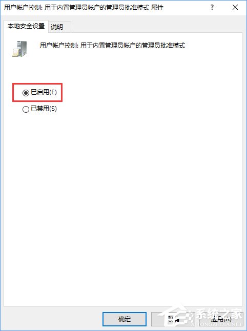 Windows10打開軟件時(shí)提示“無法打開這個(gè)應(yīng)用”怎么解決？