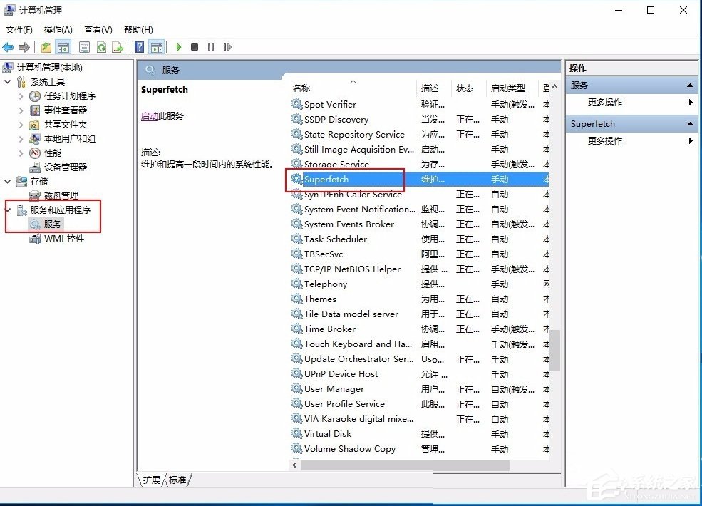 Win10系統System進程占用CPU過高怎么處理？