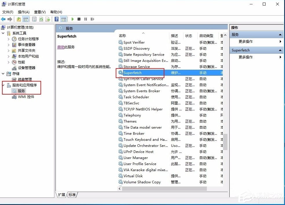 Win10系統System進程占用CPU過高怎么處理？