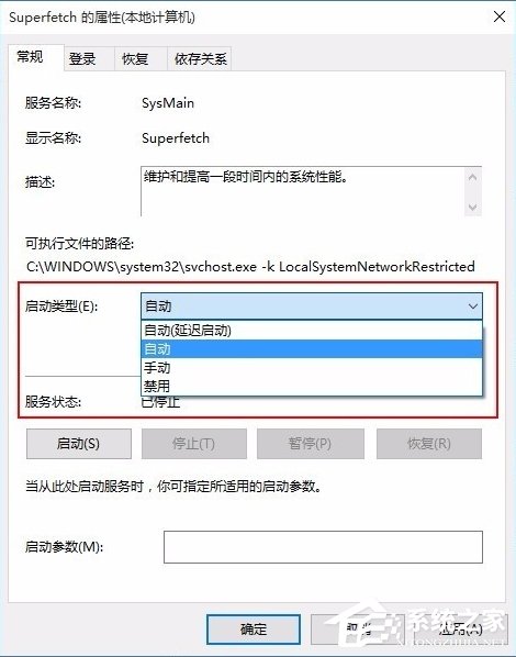 Win10系統System進程占用CPU過高怎么處理？