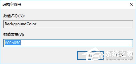 Windows10系統(tǒng)更改Edge瀏覽器啟動背景色的操作教程