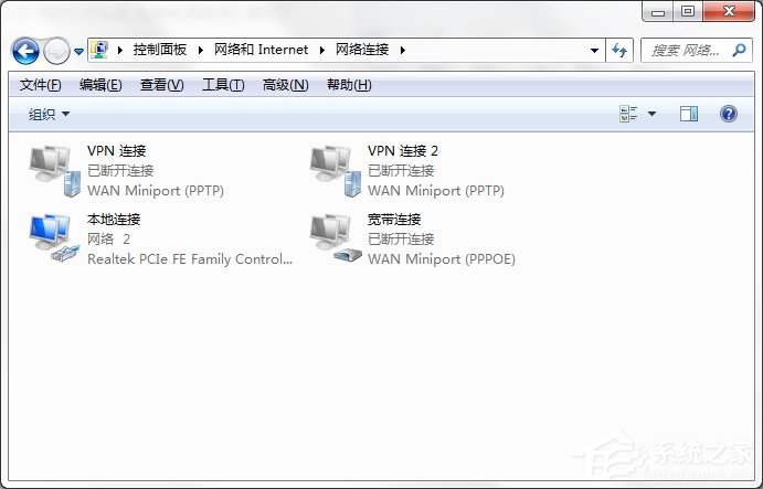 Windows7系統DNS服務器故障怎么解決？