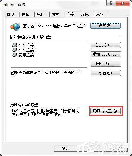 Win7系統(tǒng)IE局域網(wǎng)設(shè)置中的“自動(dòng)檢測(cè)設(shè)置”要勾選嗎？