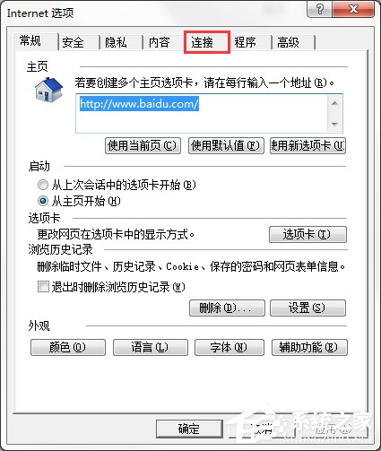 Win7系統(tǒng)IE局域網(wǎng)設(shè)置中的“自動(dòng)檢測(cè)設(shè)置”要勾選嗎？