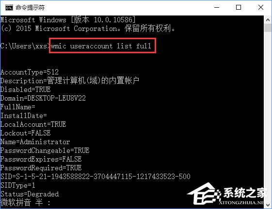 Win10系統如何查看和保存全部用戶賬戶信息？