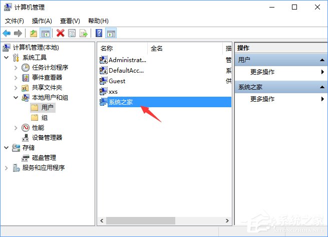 Win10系統如何查看和保存全部用戶賬戶信息？