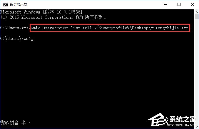 Win10系統如何查看和保存全部用戶賬戶信息？