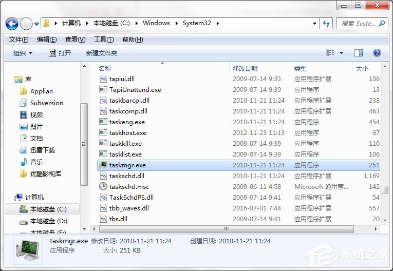 taskmgr.exe是什么進(jìn)程？Win7系統(tǒng)提示找不到taskmgr.exe怎么辦？
