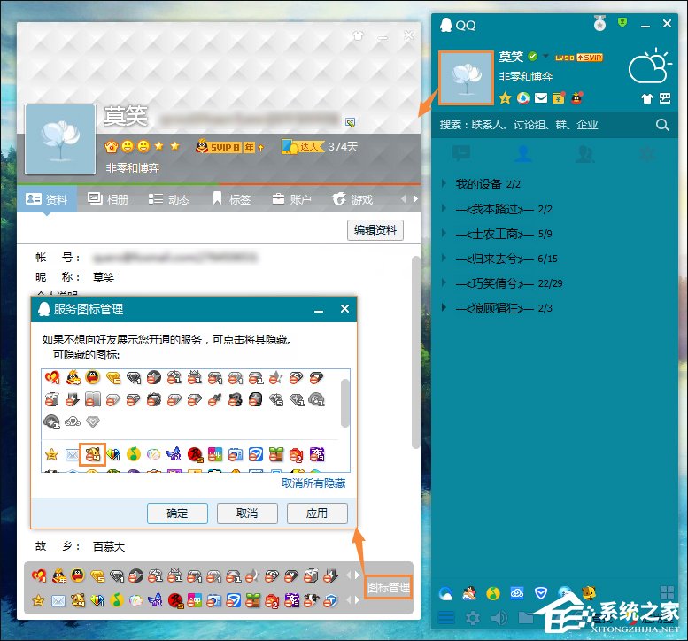 Win7如何卸載QQ寵物？關(guān)閉QQ寵物自動(dòng)登錄的方法