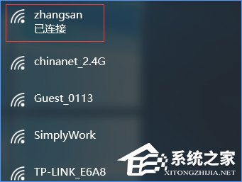Windows10電腦怎么連接隱藏的無線網(wǎng)絡(luò)？