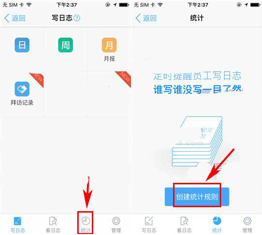 在釘釘中怎么設(shè)置日志統(tǒng)計(jì)功能？設(shè)置日志統(tǒng)計(jì)功能的方法講解