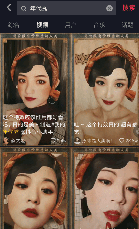 抖音APP怎么拍出年代秀特效?年代秀特效拍攝方法介紹
