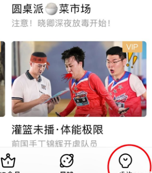 手機優(yōu)酷畫質(zhì)怎么調(diào)節(jié)？手機優(yōu)酷設(shè)置默認清晰度方法介紹