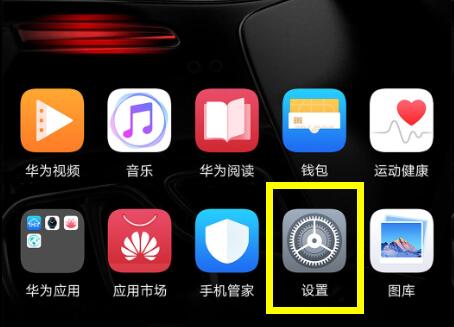 在榮耀暢玩8C中如何打開微信分身?微信分身打開方法說明