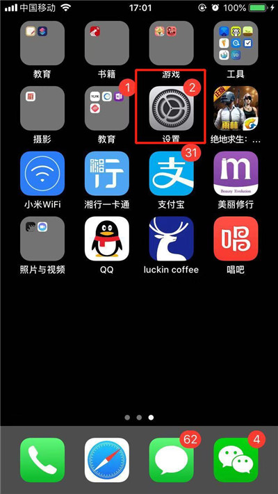 ?前置美顏關閉的方法說明iphone xs max中怎么關閉前置美顏