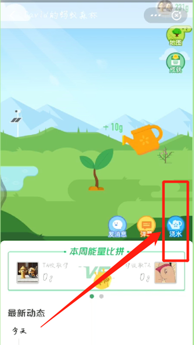 螞蟻森林能量怎么贈送？