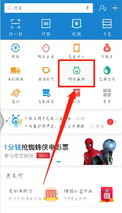 螞蟻森林能量怎么贈送？