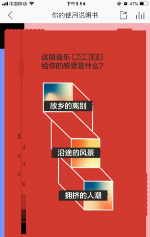 網(wǎng)易云音樂你的使用說明書怎么進入 你的使用說明書玩法介紹