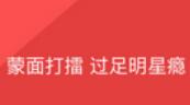 在酷狗唱唱里怎么提現(xiàn) 收益提現(xiàn)操作方法一覽