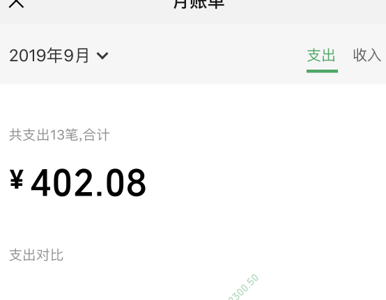 微信錢(qián)包怎么查看消費(fèi)記錄 消費(fèi)記錄查看方式一覽