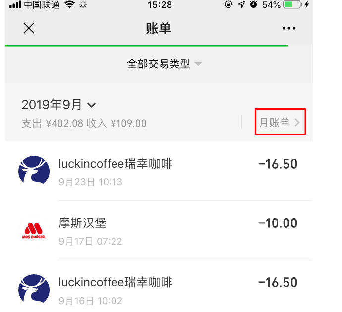 微信錢(qián)包怎么查看消費(fèi)記錄 消費(fèi)記錄查看方式一覽