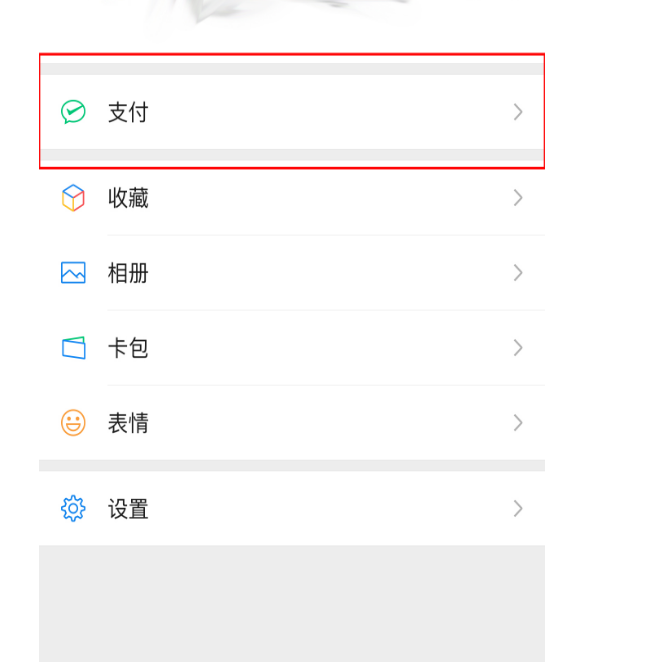 微信錢(qián)包怎么查看消費(fèi)記錄 消費(fèi)記錄查看方式一覽