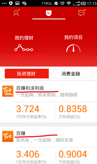 百度理財(cái)APP怎么購(gòu)買理財(cái)項(xiàng)目？購(gòu)買理財(cái)項(xiàng)目的方法說明
