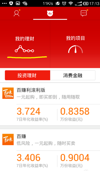 百度理財(cái)APP怎么購(gòu)買理財(cái)項(xiàng)目？購(gòu)買理財(cái)項(xiàng)目的方法說明