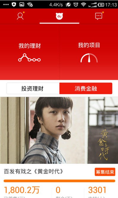百度理財(cái)APP怎么購(gòu)買理財(cái)項(xiàng)目？購(gòu)買理財(cái)項(xiàng)目的方法說明