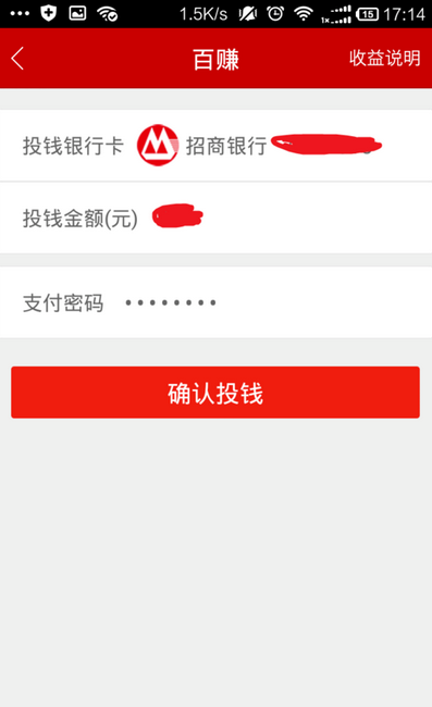 百度理財(cái)APP怎么購(gòu)買理財(cái)項(xiàng)目？購(gòu)買理財(cái)項(xiàng)目的方法說明