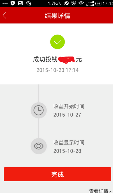 百度理財(cái)APP怎么購(gòu)買理財(cái)項(xiàng)目？購(gòu)買理財(cái)項(xiàng)目的方法說明