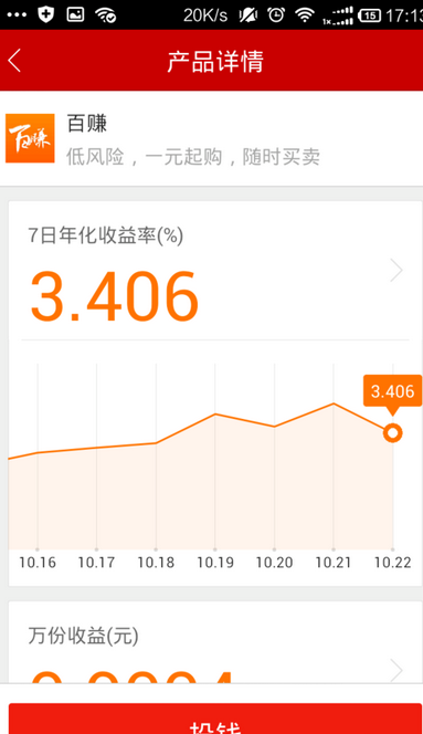百度理財(cái)APP怎么購(gòu)買理財(cái)項(xiàng)目？購(gòu)買理財(cái)項(xiàng)目的方法說明