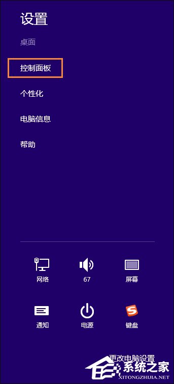 Win8系統中怎樣校正屏幕顏色？顯示器顏色校正的方法