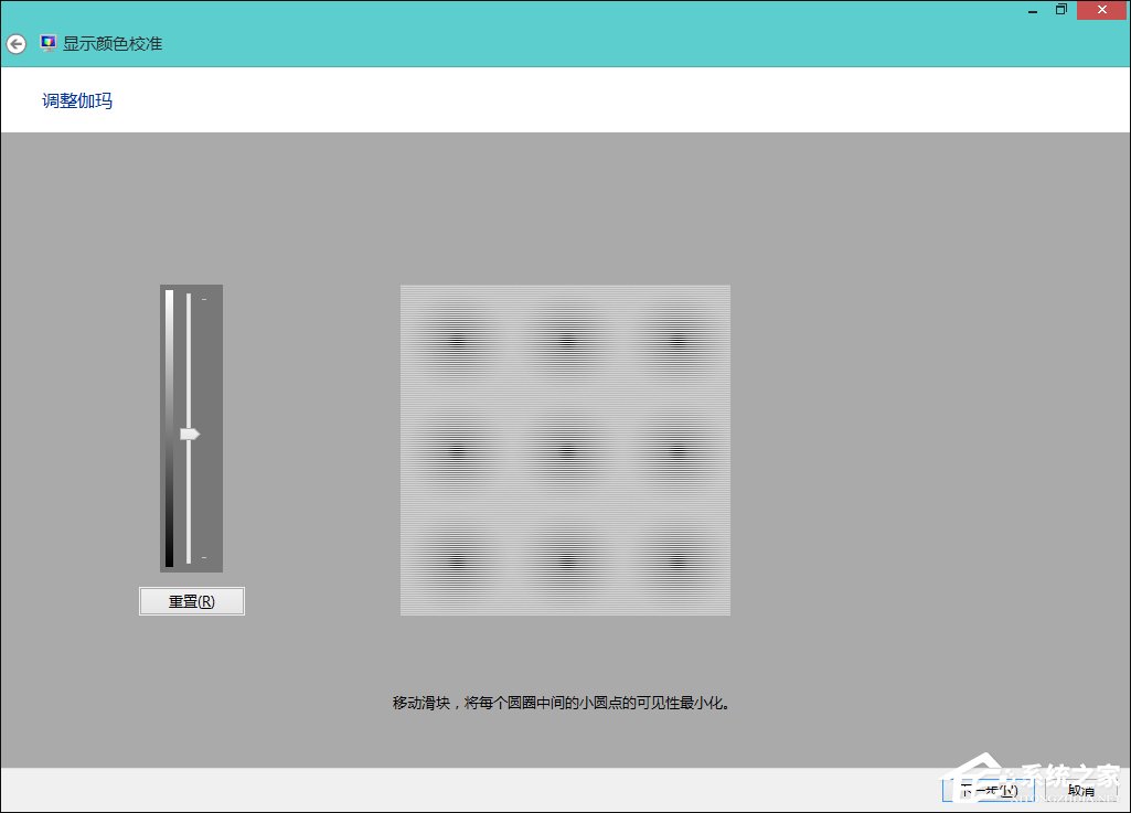 Win8系統中怎樣校正屏幕顏色？顯示器顏色校正的方法