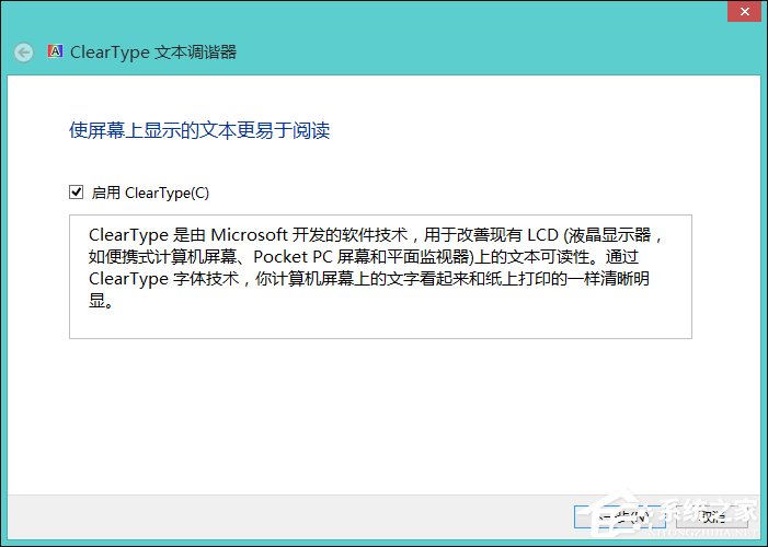 Win8系統中怎樣校正屏幕顏色？顯示器顏色校正的方法