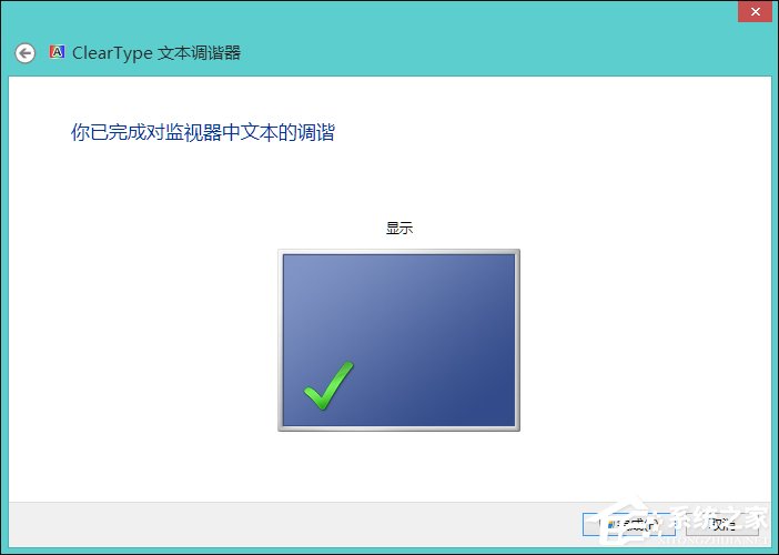 Win8系統中怎樣校正屏幕顏色？顯示器顏色校正的方法