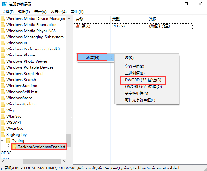 Win10任務欄被屏幕鍵盤擋住了怎么辦？
