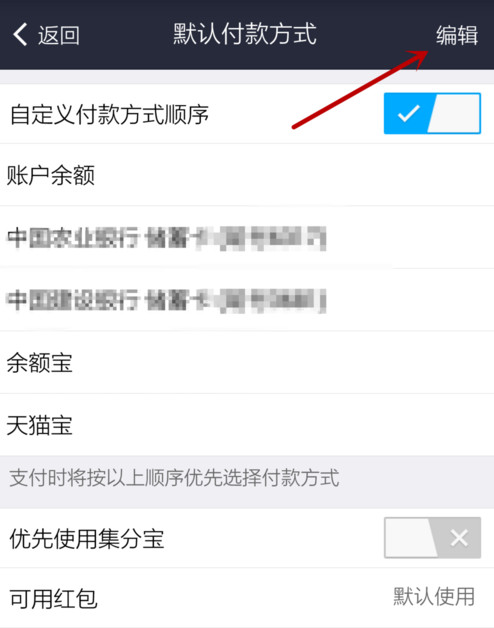 支付寶APP怎么設(shè)置默認(rèn)支付方式?設(shè)置默認(rèn)支付方式的步驟一覽