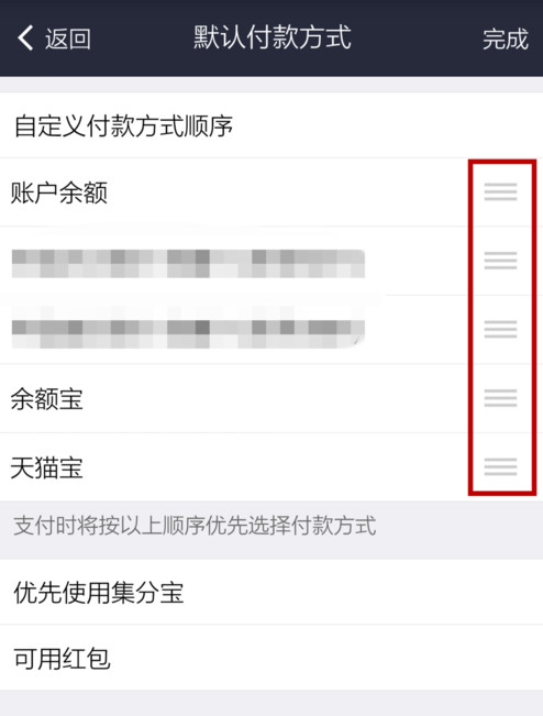 支付寶APP怎么設(shè)置默認(rèn)支付方式?設(shè)置默認(rèn)支付方式的步驟一覽