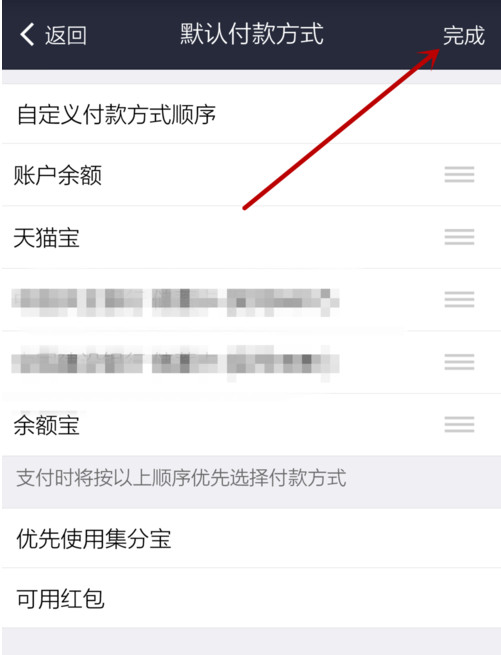 支付寶APP怎么設(shè)置默認(rèn)支付方式?設(shè)置默認(rèn)支付方式的步驟一覽