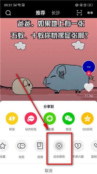 怎么下載抖音插件？下載抖音插件的方法說明