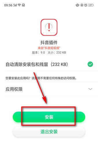 怎么下載抖音插件？下載抖音插件的方法說明