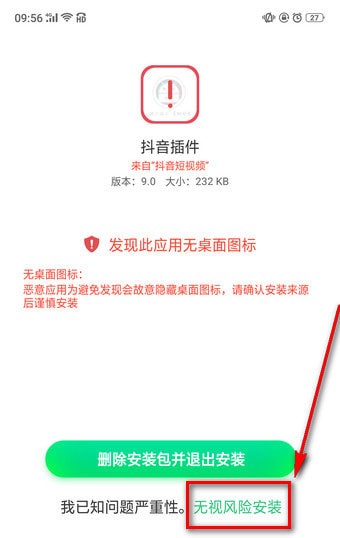 怎么下載抖音插件？下載抖音插件的方法說明
