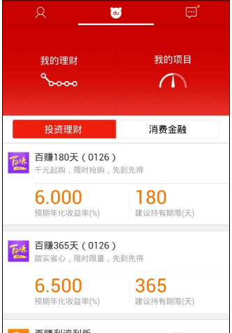 如何通過百度理財APP賺錢？通過百度理財賺錢的方法說明